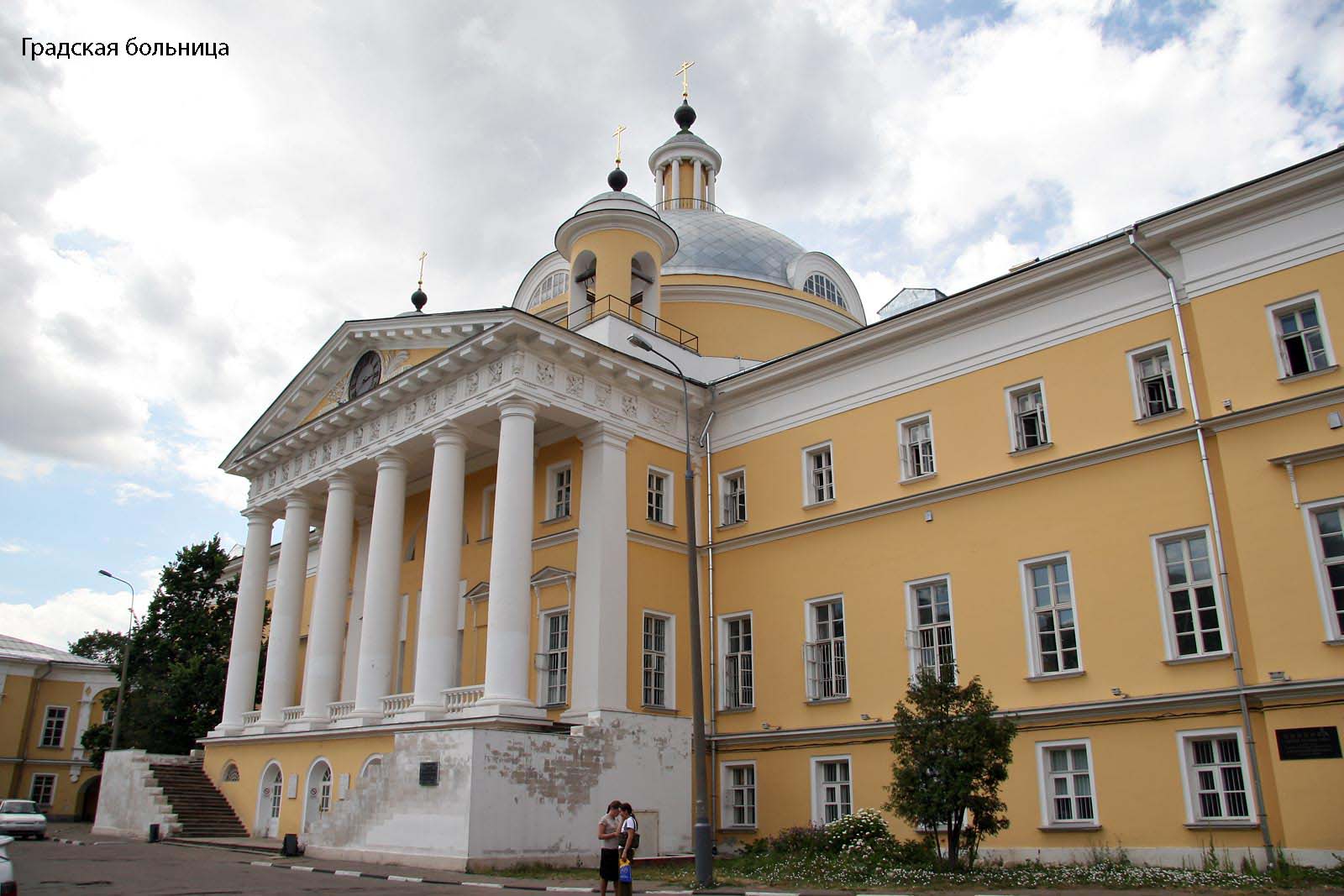 1 градская телефоны. Первая городская больница Бове. 1 Градская больница Москва. Градская больница Бове.