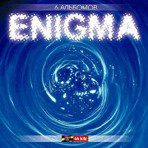 Энигма песни сборник. Enigma альбомы. Enigma обложки альбомов. Энигма группа альбомы. Энигма 3 альбом.